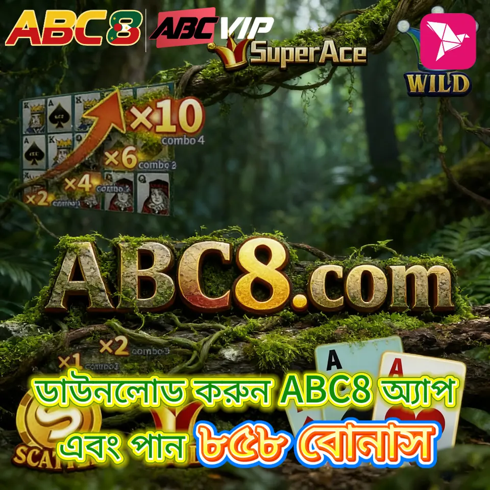 abc8 APK অফিসিয়াল ডাউনলোড